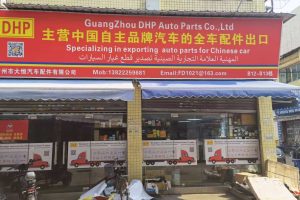Chiang Car Accessories & Trading